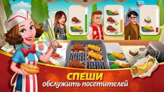Descargar Tasty Town Juegos casuales para Android captura de pantalla 2