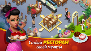 Descargar Tasty Town Juegos casuales para Android captura de pantalla 3