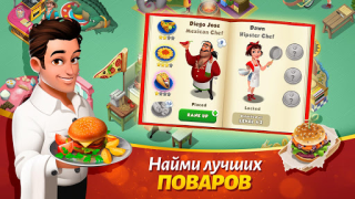 Descargar Tasty Town Juegos casuales para Android captura de pantalla 5