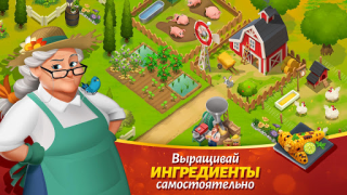 Descargar Tasty Town Juegos casuales para Android captura de pantalla 6