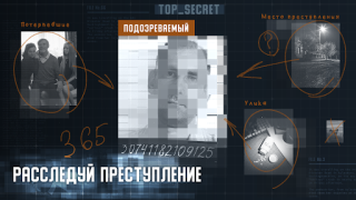 I Am Innocent: Juega historia