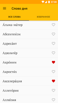 Descargar Слово дня Educación para Android captura de pantalla 2