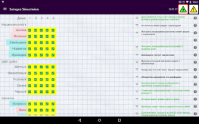 Descargar Загадка Эйнштейна Rompecabezas para Android captura de pantalla 2