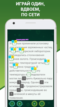 Descargar Грамотей 2 Диктант по русскому Juegos de palabras para Android captura de pantalla 3