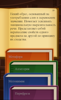 Descargar Литератор! Викторина по литера Trivialidades para Android captura de pantalla 2
