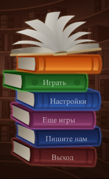 Descargar Литератор! Викторина по литера Trivialidades para Android captura de pantalla 3