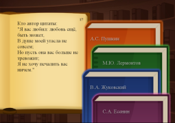 Descargar Литератор! Викторина по литера Trivialidades para Android captura de pantalla 5