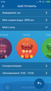 Descargar Recuerda beber agua Salud y estado fisico para Android captura de pantalla 3