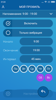 Descargar Recuerda beber agua Salud y estado fisico para Android captura de pantalla 4