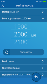 Descargar Recuerda beber agua Salud y estado fisico para Android captura de pantalla 5