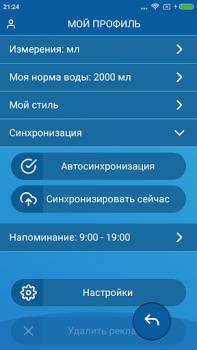 Descargar Recuerda beber agua Salud y estado fisico para Android captura de pantalla 6