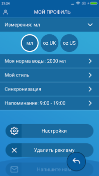 Descargar Recuerda beber agua Salud y estado fisico para Android captura de pantalla 7