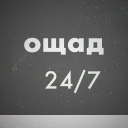 Descargar  Old Ощад 24/7