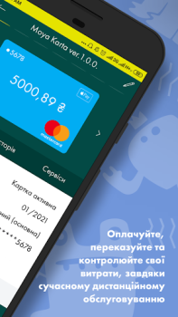 Descargar Old Ощад 24/7 Finanzas para Android captura de pantalla 2