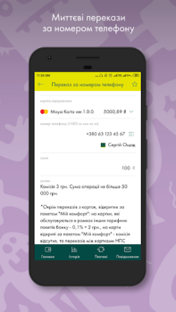Descargar Old Ощад 24/7 Finanzas para Android captura de pantalla 5