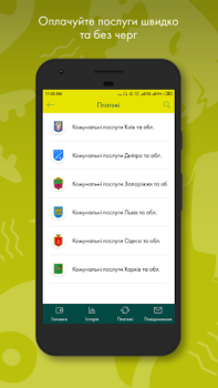Descargar Old Ощад 24/7 Finanzas para Android captura de pantalla 6