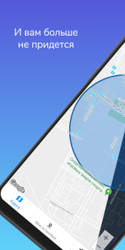 Descargar Моя остановка — Не пропусти св Viajes para Android captura de pantalla 6