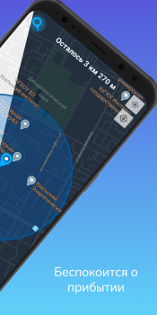 Descargar Моя остановка — Не пропусти св Viajes para Android captura de pantalla 7