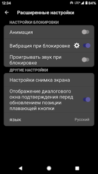 Descargar Botón Flotante: AssistiveTouch Herramientas para Android captura de pantalla 5