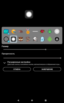 Descargar Botón Flotante: AssistiveTouch Herramientas para Android captura de pantalla 7