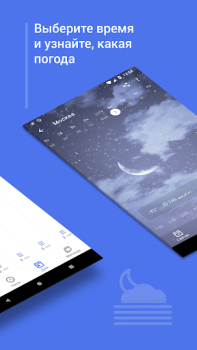 Descargar What a Weather Clima para Android captura de pantalla 3