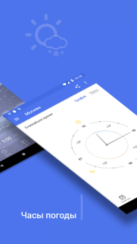 Descargar What a Weather Clima para Android captura de pantalla 4