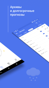 Descargar What a Weather Clima para Android captura de pantalla 5