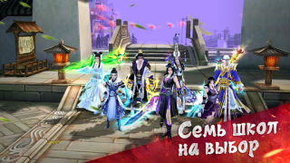 Descargar Age of Wushu Dynasty Juegos de rol para Android captura de pantalla 3