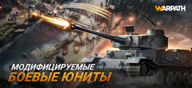 Descargar Warpath: Ace Shooter Estrategias para Android captura de pantalla 3