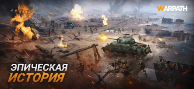 Descargar Warpath: Ace Shooter Estrategias para Android captura de pantalla 4