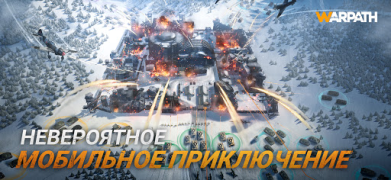 Descargar Warpath: Ace Shooter Estrategias para Android captura de pantalla 5