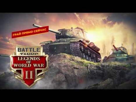 Descargar Battle Tanks: WW2 World of War Juegos de acción para Android captura de pantalla 8