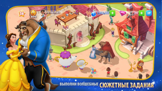 Descargar Disney Magic Kingdoms Simuladores para Android captura de pantalla 4