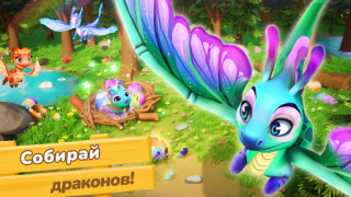 Descargar Aventura Dragon Cape Simuladores para Android captura de pantalla 2
