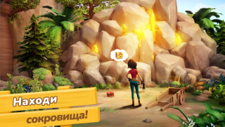 Descargar Aventura Dragon Cape Simuladores para Android captura de pantalla 3