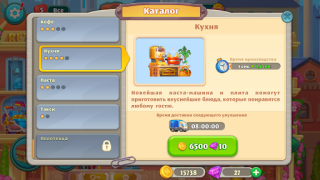 Descargar Grand Hotel Mania: Hotel games Aventuras para Android captura de pantalla 4