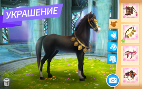Descargar Horse Haven World Adventures Juegos casuales para Android captura de pantalla 2
