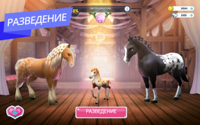 Descargar Horse Haven World Adventures Juegos casuales para Android captura de pantalla 3