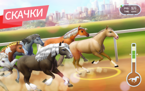 Descargar Horse Haven World Adventures Juegos casuales para Android captura de pantalla 5