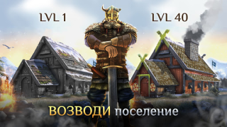 Descargar I, Viking: Epic Vikings War Juegos de acción para Android captura de pantalla 5