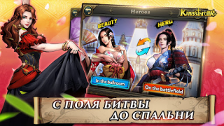 Descargar King's Throne: Royal Delights Juegos de rol para Android captura de pantalla 2