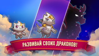 Descargar Merge Dragons! Rompecabezas para Android captura de pantalla 3