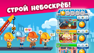 Descargar Pocket Tower: Simulador Simuladores para Android captura de pantalla 6