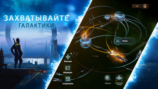 Descargar Stellaris: Galaxy Command Estrategias para Android captura de pantalla 3