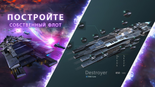 Descargar Stellaris: Galaxy Command Estrategias para Android captura de pantalla 7
