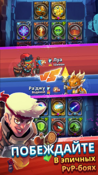 Descargar Super Spell Heroes Estrategias para Android captura de pantalla 3
