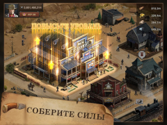 Descargar West Game Estrategias para Android captura de pantalla 4