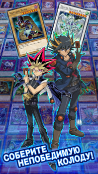 Descargar Yu-Gi-Oh! Duel Links Juegos de mesa para Android captura de pantalla 2