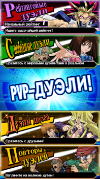 Descargar Yu-Gi-Oh! Duel Links Juegos de mesa para Android captura de pantalla 3