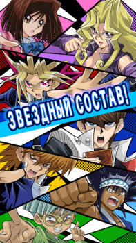 Descargar Yu-Gi-Oh! Duel Links Juegos de mesa para Android captura de pantalla 4